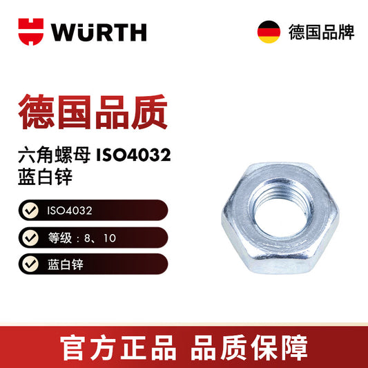 WURTH All-Metal Hex Lock Nuts - DIN980-V-8-WS19-(A2K)-M12 25 pieces/pack 036912