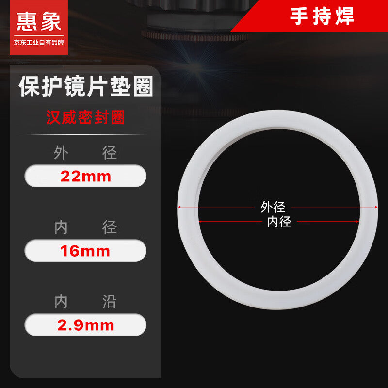Huixiang Laser Handheld Welding Machine Protective Lens Gasket, Sealing Ring, 22*16*2.9 (Hanwei 20-4)