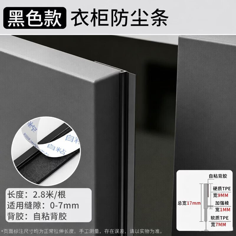 Shouli wardrobe sealing strips, dustproof strips, anti-collision strips, cabinet glass door and cupboard door insect-proof strips, door gap filling strips