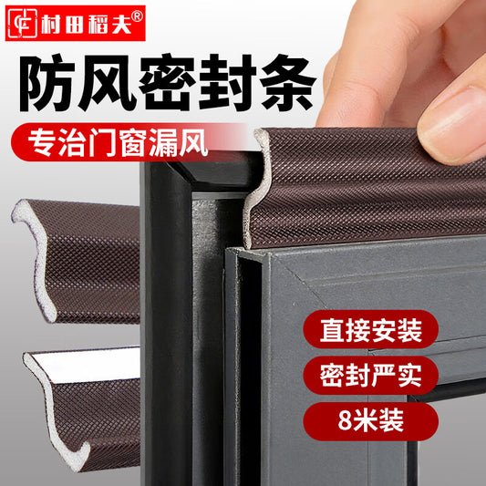 Murata Inaba window sealing strips prevent air leakage and provide windproof and heat-insulating features for PVC windows, thermally broken aluminum casement windows, and door gaps.