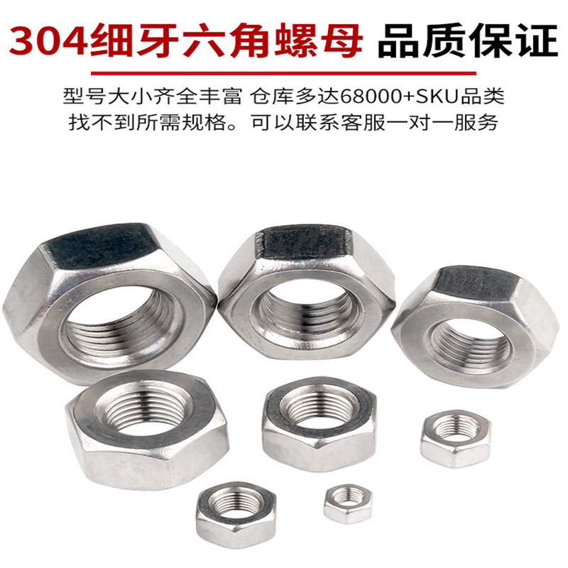 GUWANJI M36 Hex Nuts, 304 Stainless Steel, DIN 934, Natural Color / Minimum Order Quantity 1000 / A2-70 [Price for 1 unit]