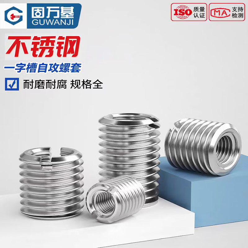 GUWANJI Slotted Self-Tapping Screw Insert, Stainless Steel Self-Tapping Threaded Sheath, Internal and External Thread Nut/Screw Insert, M5x0.8xM8x1.25x10L [1 piece]