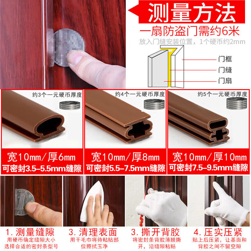Dipur security door sealing strip, door gap sound insulation strip, windproof and anti-collision strip, door and window entrance door windproof door frame padding shock-absorbing strip [6 meters 10*10mm]
