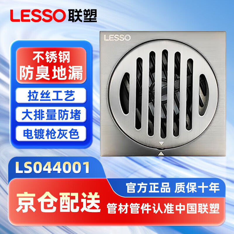 LESSO 304 Stainless Steel Floor Drain, Gunmetal Gray Odor-Proof Floor Drain, Universal Large-Capacity Floor Drain for Bathroom and Shower Areas