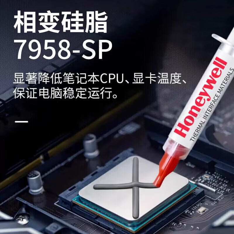 FACEMINI thermal paste, Honeywell 7958sp laptop thermal paste, phase change thermal paste, CPU thermal paste, computer graphics card thermal paste.