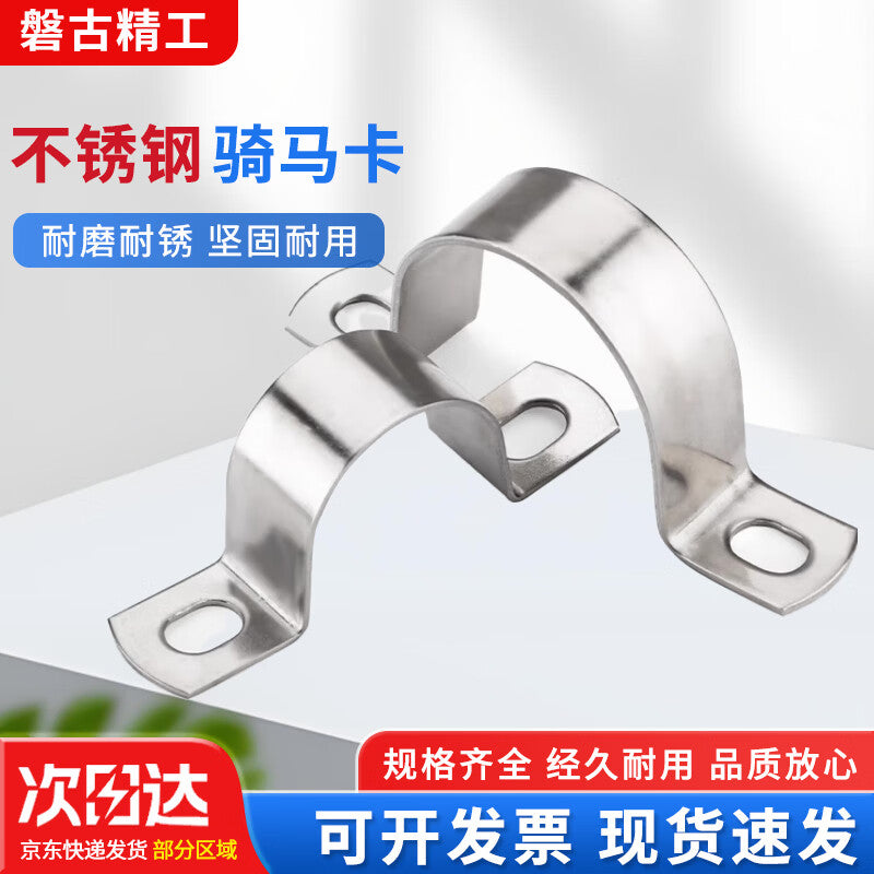 Panggu Precision 304 Stainless Steel Thickened U-Shaped Hose Clamps and Hoisting Clamps φ25 (2 pieces) 6-point Pipe