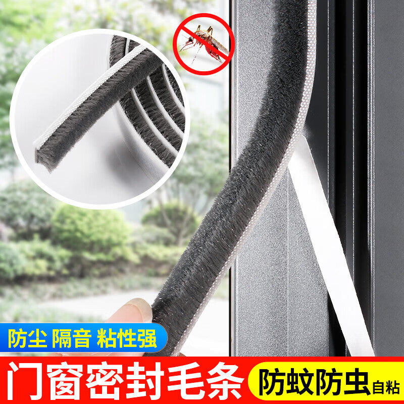 Dipoor door seam sealing strip, window windproof device, door bottom typhoon protection strip, door and window gap sealing strip, sliding window air leakage protection, winter weatherstripping.