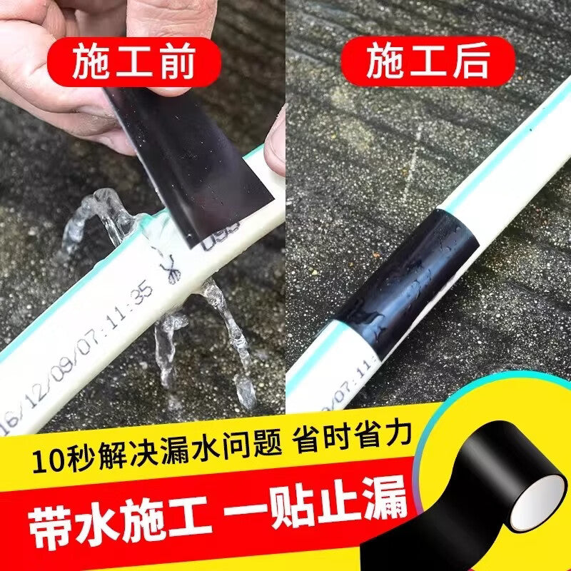 Tams waterproof sealing tape for leak repair, PVC drain pipe leak sealing and waterproofing tape, door and window seam sealing and binding for leaking pipes