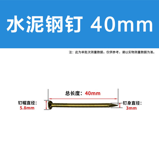 Huabi nails, cement nails, galvanized steel nails, high-strength wall nails, concrete and woodworking nails, national standard 350g, 40mm cement steel nails (approximately 130 pieces).