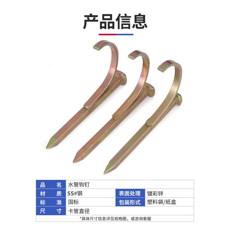 Mandelle carbon steel galvanized PPR water pipe hooks, pipe clips, water pipe clamps, cement steel nails, integrated hooks for wall mounting, conduit clips, color zinc 6-point/25mm pipe hooks, 50 pieces.