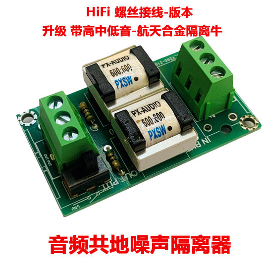 Angming professional audio isolation transformer eliminates current hum and noise; audio filter eliminates unwanted noise; ground isolation transformer; upgraded PRO Phoenix terminal module (with subwoofer).