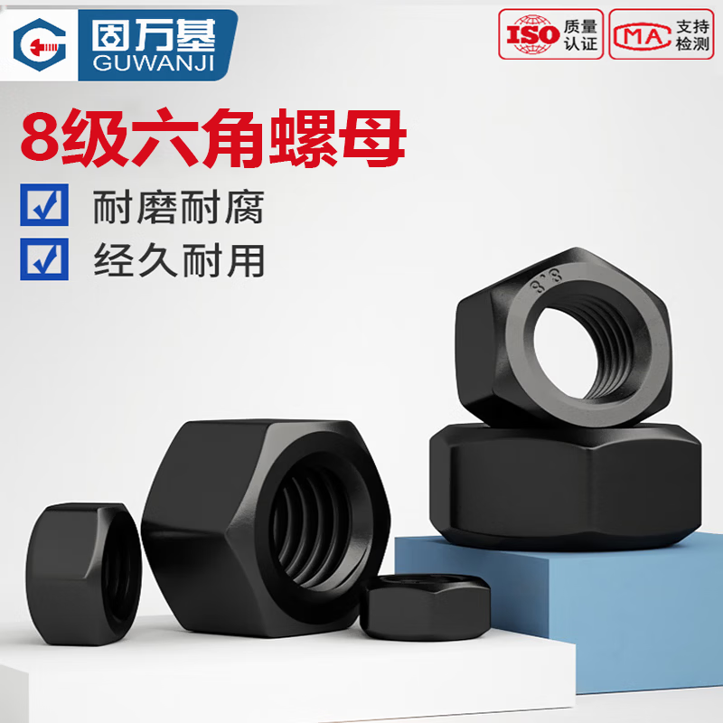 GUWANJI hexagonal nuts, grade 8 high-strength carbon steel hexagonal nuts and bolts, black iron screw caps, M48 [1 piece]