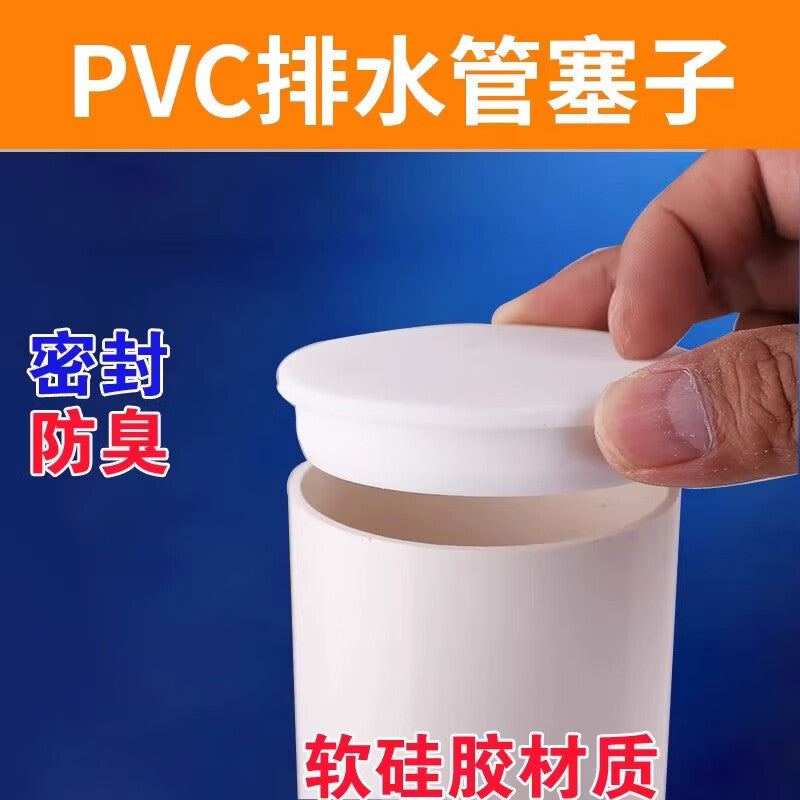 TIMUS 40/50/75 pipe plug, sewer sealing cap, drain plug, floor drain cover, silicone plug, hole plug, 110 type PVC pipe plug (soft silicone).