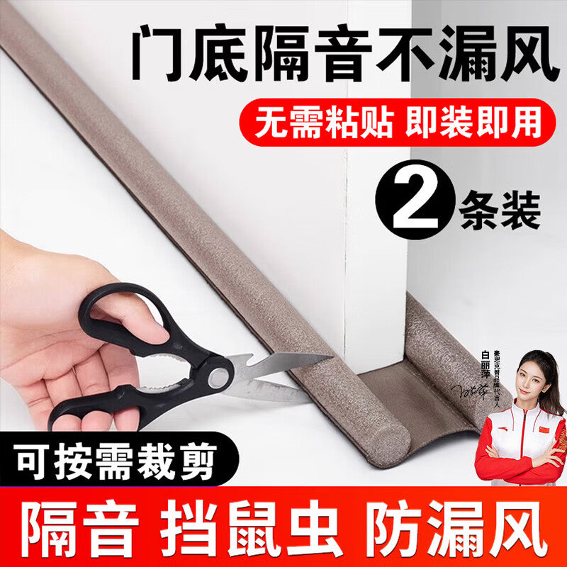 Hauscop door bottom and seam sealing strip, air-proof, soundproof, windproof, brown - 93cm long [2 pieces]