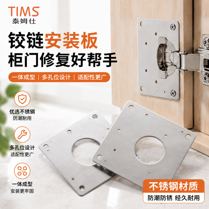 TIMUS Hinge Repair Fixing Plate Cabinet Door Hinge Repair Board Wardrobe and Kitchen Cabinet Stainless Steel Hinge Installation Repair Tool Thick Oval Hole - 2-Piece Pack