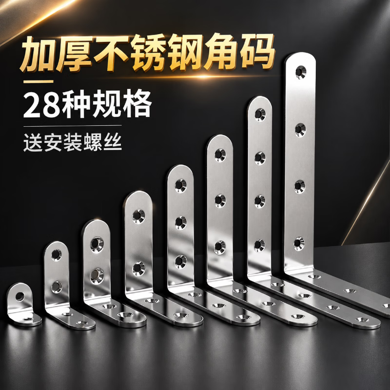 Shouli stainless steel angle bracket 90-degree right angle fixer triangular iron bracket connector piece reinforced hardware L-shaped shelf support t