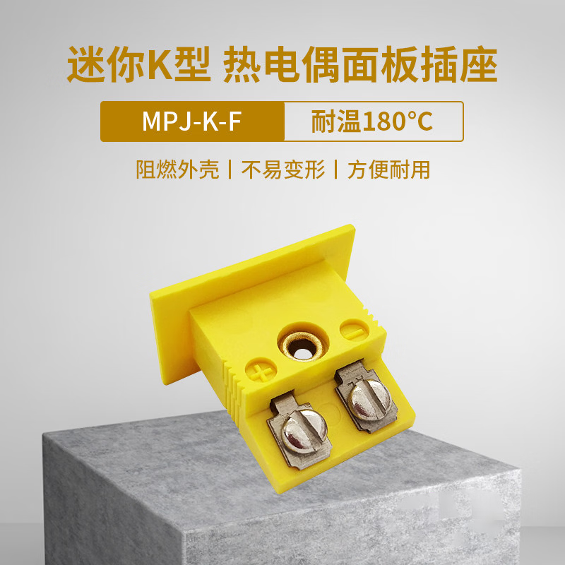 Kaimiyou socket connector probe temperature sensor thermocouple panel socket MPJ-K-F (10 pieces)