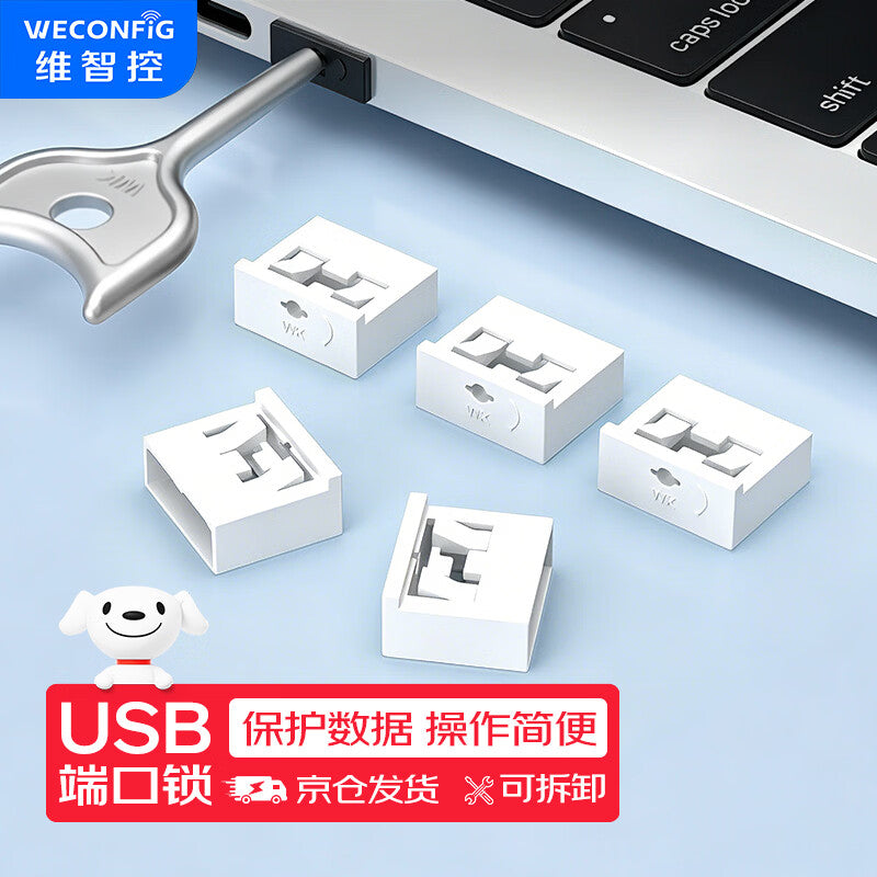 Weizhi Control Enterprise USB Port Data, USB Safety Lock, USB Lock Sealing Plug, USB Safety Plug, USB Dust Plug, White (100 pieces + 2 tools), Removable, 1-3C