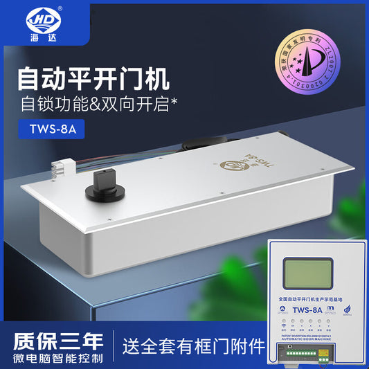 HD Electric Floor Spring Glass Door Automatic Swing Door Operator, Two-Way Concealed 160KG Floor Spring TWS-8A Indoor Model