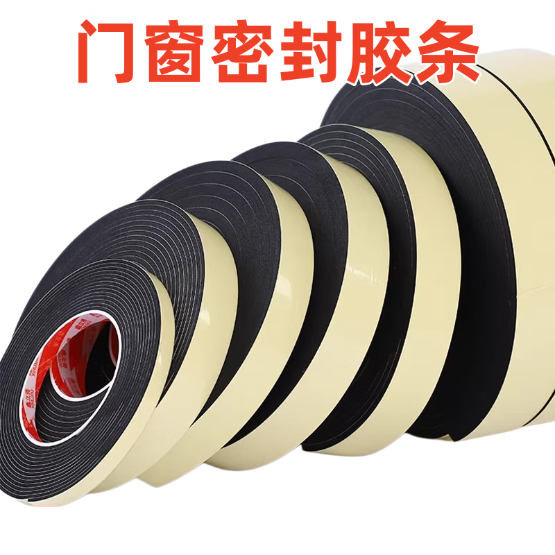 EVA single-sided sealing strip, windproof sealing strip for door and window gaps, aluminum alloy sliding window anti-leakage windproof sound insulation sponge sticker, 10mm wide * 2m long * 10mm thick (5 rolls)