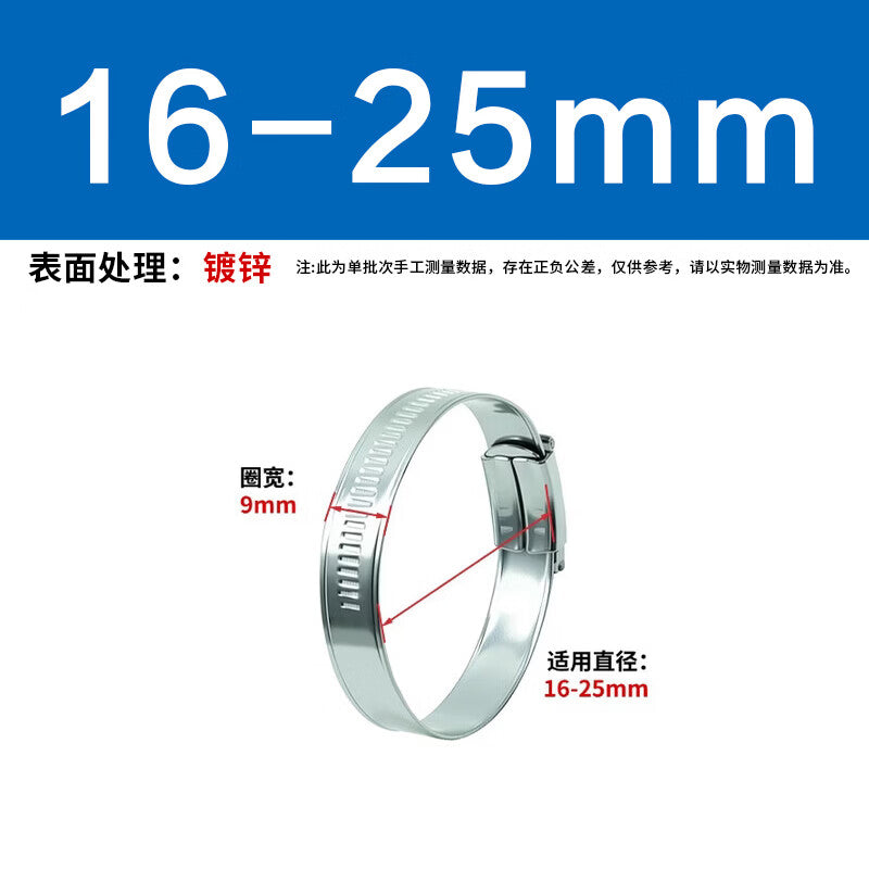 Peifan British-style galvanized iron hose clamps, carbon steel fire hose clamps, ventilation pipe metal clips, 16-25mm (5 pieces)