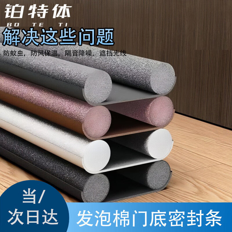 Platinum foam door bottom sealing strip, windproof door seam blocking, windproof door and soundproof door sticker, window windproof and windproof strip, black, 93cm long (two rolls).