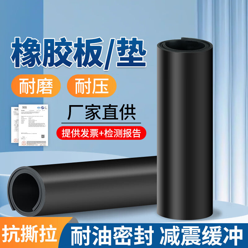 Milerqi Industrial Black Rubber Pad, High-Pressure Insulating Sealing Gasket, Anti-Slip, Wear-Resistant, Thickened Shock-Damping Rubber Sheet, Soft Rubber Oil-Resistant Pad, Black - Solid Rubber Pad, 1m*1m*3mm Thick