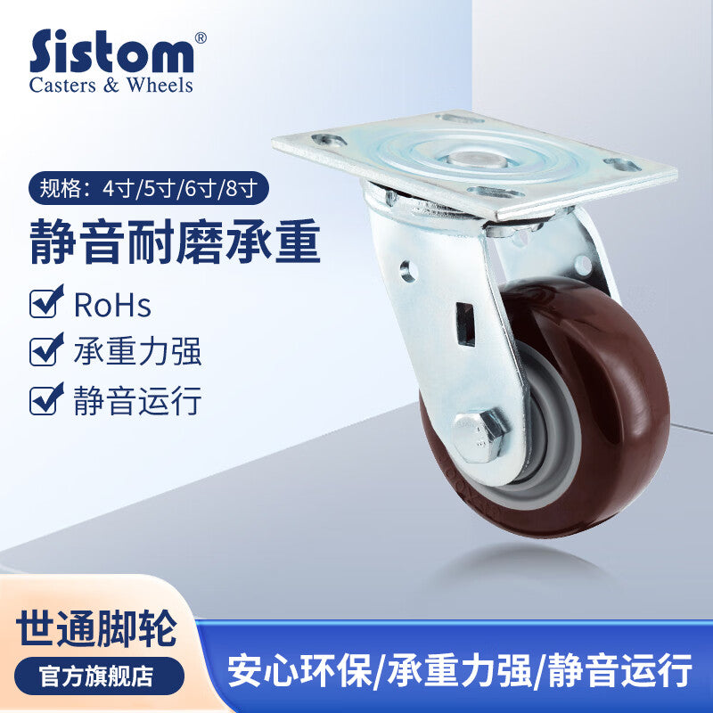 SISTOM casters, 6-inch heavy-duty swivel wheels, 375KG base plate, polyurethane (PU) swivel wheels, single unit.