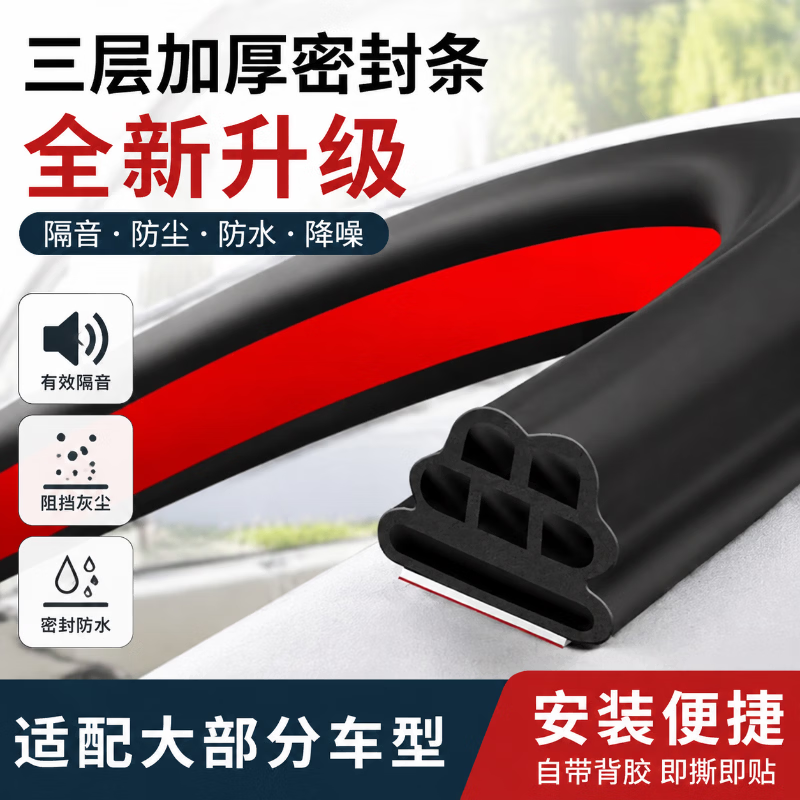 Taims automotive sealing strips, sound insulation strips, double-layer and triple-layer thickened strips, universal for all car doors, dustproof, noise reduction, and waterproof. L-shaped automotive sealing strip, 10.5*8.5mm [6 meters]