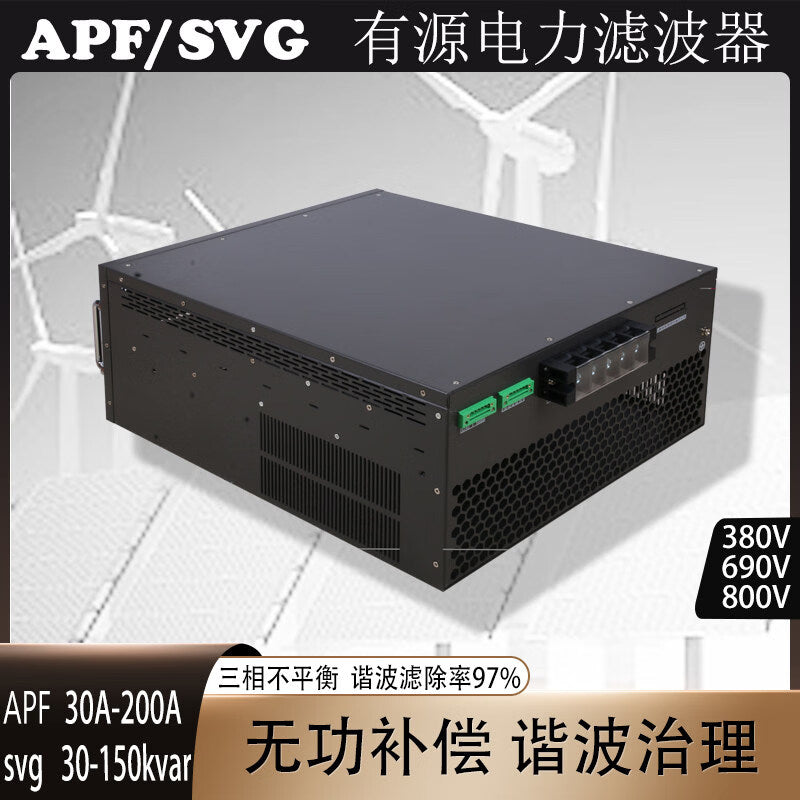Angming APF Active Power Filter Three-Phase Unbalanced SVG Dynamic Reactive Power Compensation Cabinet Harmonic Control Active Power Filter XNSVG-75KVAR