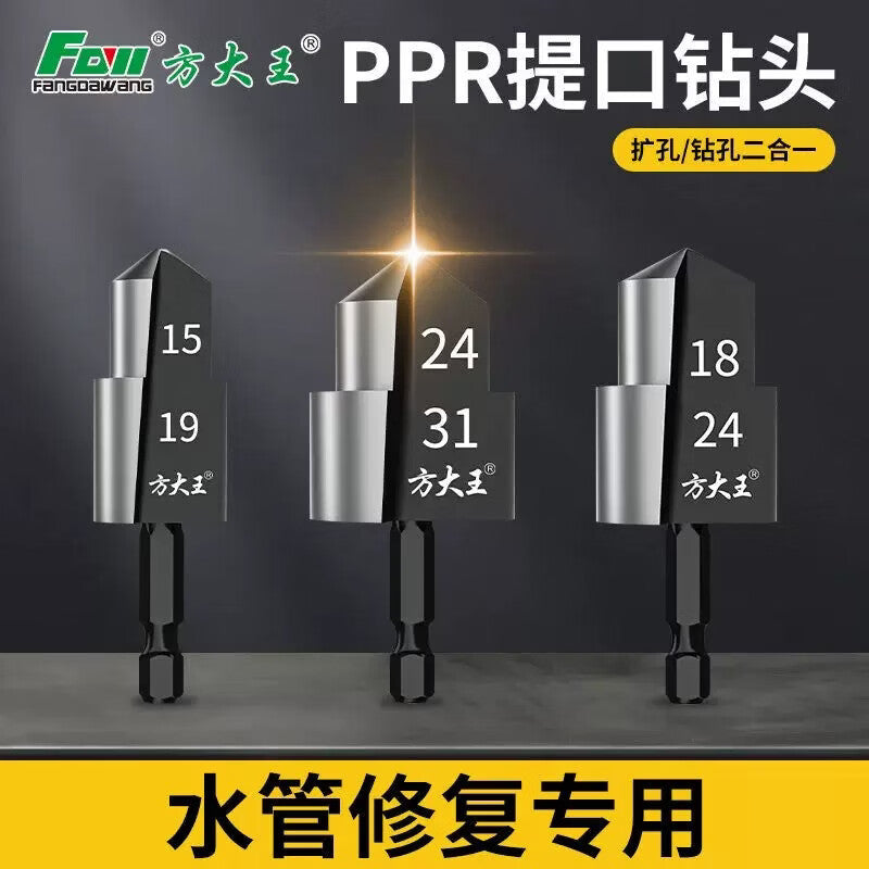 Fangdawang three-stage spiral reamer for water pipes, sharp and wear-resistant, 15*19+18*24+24*31