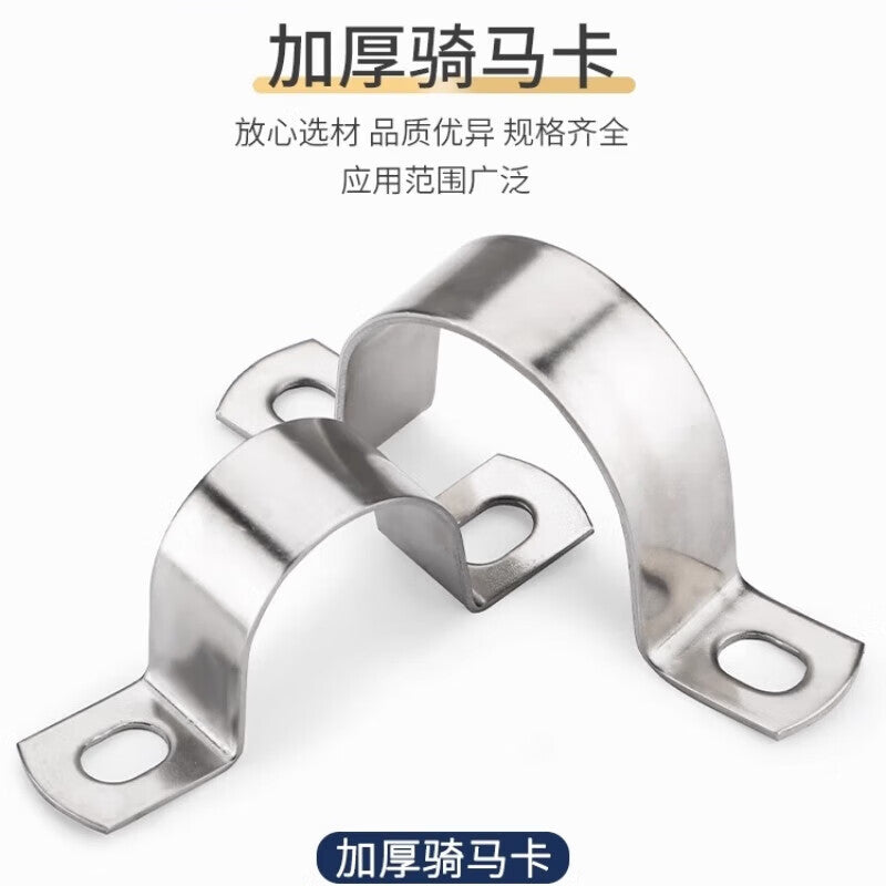 Panggu Precision 304 Stainless Steel Thickened U-Shaped Hose Clamps and Hoisting Clamps φ25 (2 pieces) 6-point Pipe