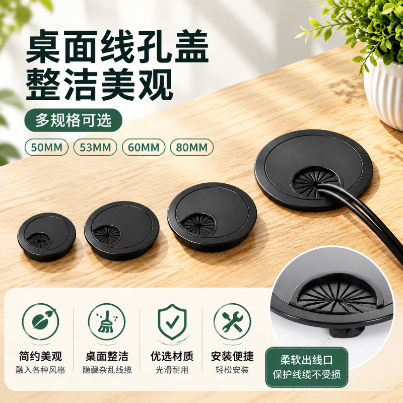 Shouli Computer Office Desk Cable Drill Hole Cover Desktop Cable Management Box Sealing Cover Desk Decorative Ring Opening Hole Round Hole Cover 50