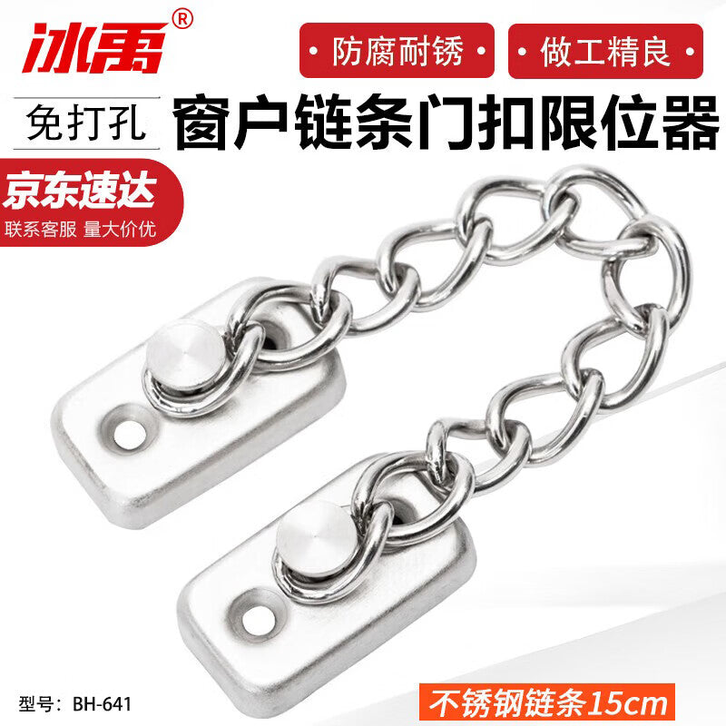 Bingyu Window Chain Door Lock Limiter, Casement Window Anti-theft Lock, Safety No-Drill Window Lock, Stainless Steel Chain 15cm BH-641