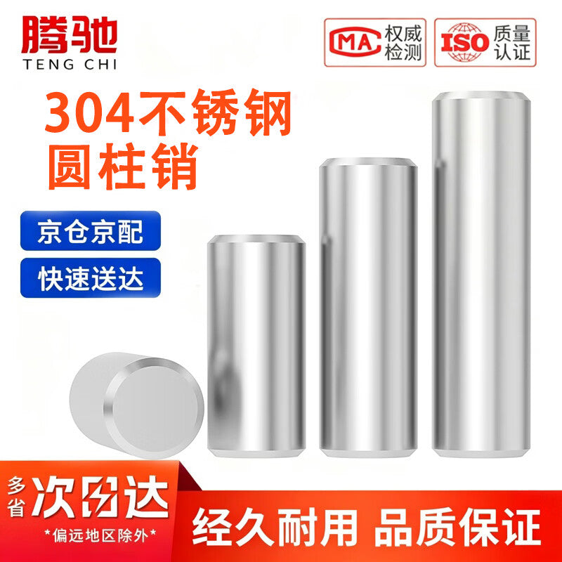 Tengchi (CT) 304 Stainless Steel Cylindrical Pins, Locating Pins, Fixing Pins, Solid Pins, M8*35 (10 pieces)