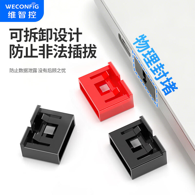 Weizhi Control Enterprise USB Port Data USB Security Lock USB Blocker Sealing Plug USB Safety Plug USB Lock USB Dust Plug Mechanical Seal 1-3E USB Lock Red (10+1)