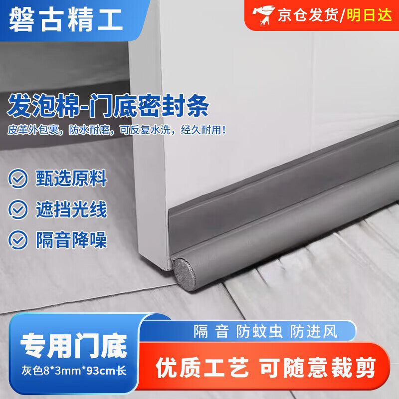 Pango Precision Sealing Strip, Self-Adhesive, Soundproof, Insect-Proof, Leather Door Sealing Strip with Velcro Fit [Gray]