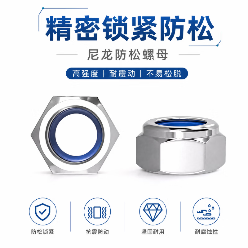 Huijun Hardware Locking Nuts, Hexagonal Anti-slip and Anti-loosening Screws, Nylon Locking Screws, Iron White Zinc M6-100 Pieces