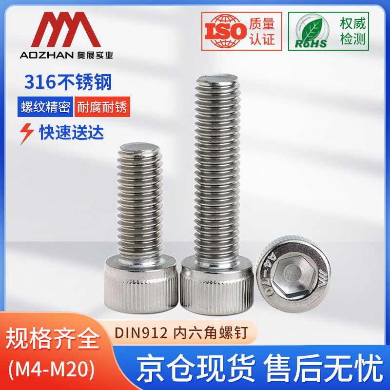 AOZHAN 316 Stainless Steel DIN912 Socket Head Cap Screws M4*50 (250 pieces/box)