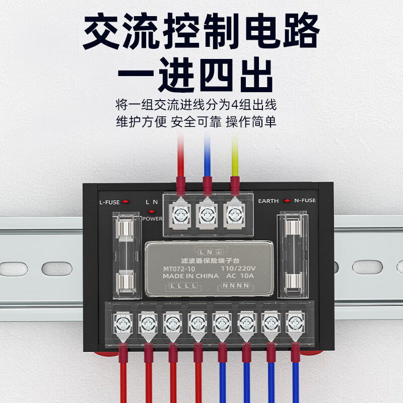 Angming Power Filter Fuse Terminal Block Power Filter Module 220V Anti-interference MT072-20WB (20A without fuse)