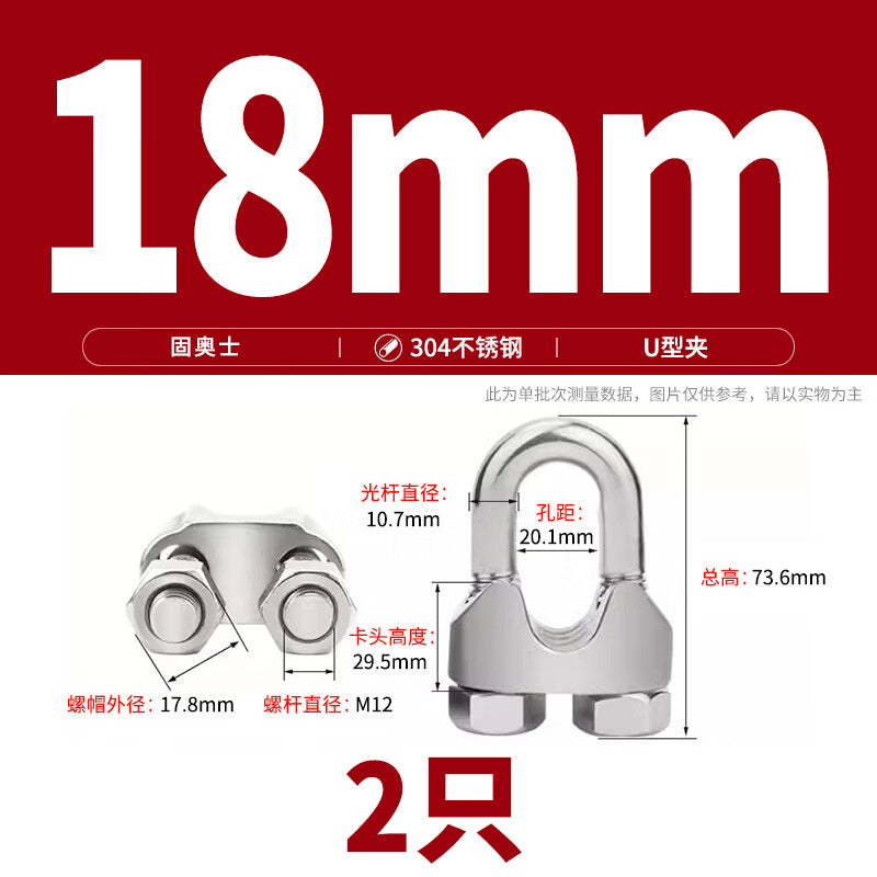 GOOS High Strength 304 Stainless Steel Wire Rope Lock U-Shaped Clamp Steel Wire Body Fastener Assembly Steel Wire Clip Buckle M18 (18mm Steel Wire Rope) [2 Pieces]