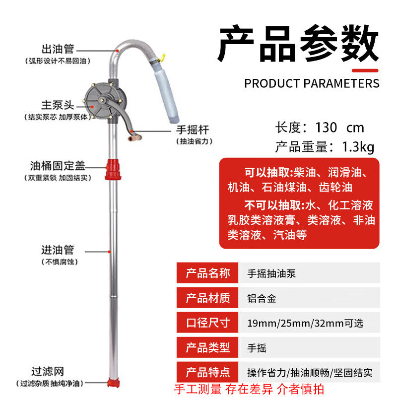 Cast Solid Hand-Cranked Oil Pump, Manual Oil Pump Tool, Oil Suction Tool, 25mm Aluminum Alloy
