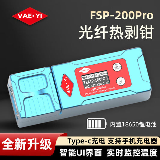 Weiyi FSP-200Pro Fiber Optic Hot Stripper can strip ribbon fiber/bundled fiber/bare fiber/stealth fiber