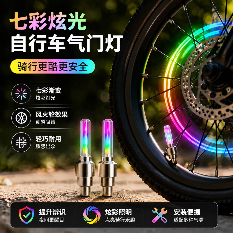TIMUS bicycle valve light, tire sealing valve, light cap, mountain bike vacuum sealing valve, valve for electric bicycles, sealing valve light, colorful bicycle valve light (2-pack)