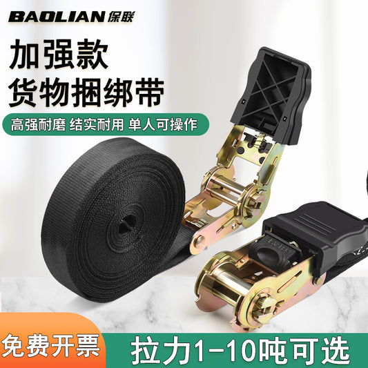 Baolian coated tensioner straps, widened and thickened wear-resistant cargo securing metal ratchet truck tensioning straps