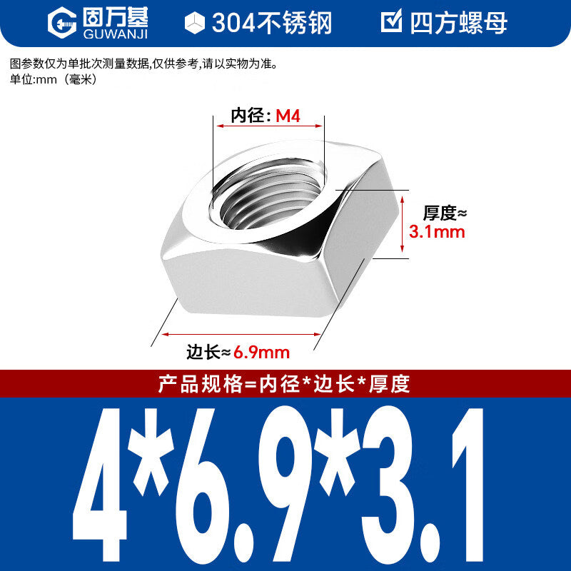 GUWANJI Square Nuts, 304 Stainless Steel Square Nuts, Square Sheets, Locking Nuts, National Standard Fasteners, M4 [1000 pieces/pack]