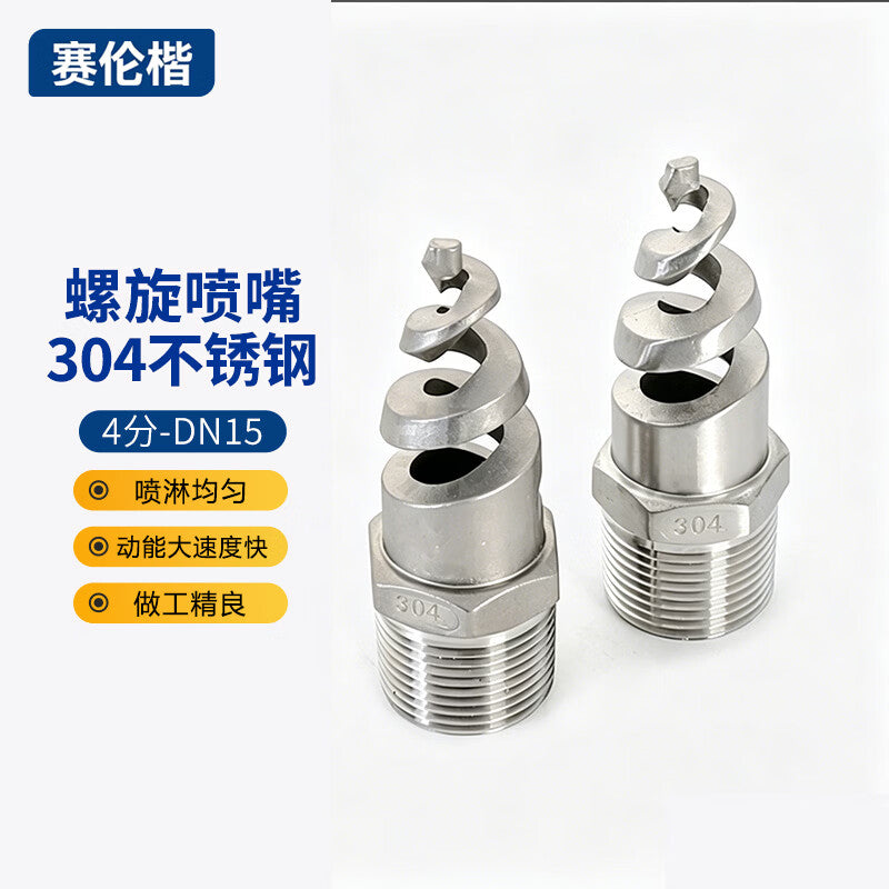 Sailenkai Stainless Steel Spiral Sprayer Head SPJT Spray Tower Spiral Nozzle, 304 Stainless Steel, 4-point (DN15) [Next Day Delivery] 304 Stainless Steel, 4-point (DN15)