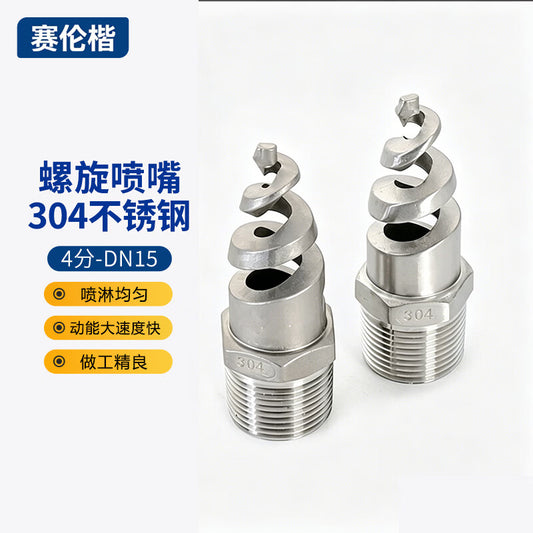 Sailenkai Stainless Steel Spiral Sprayer Head SPJT Spray Tower Spiral Nozzle, 304 Stainless Steel, 4-point (DN15) [Next Day Delivery] 304 Stainless Steel, 4-point (DN15)