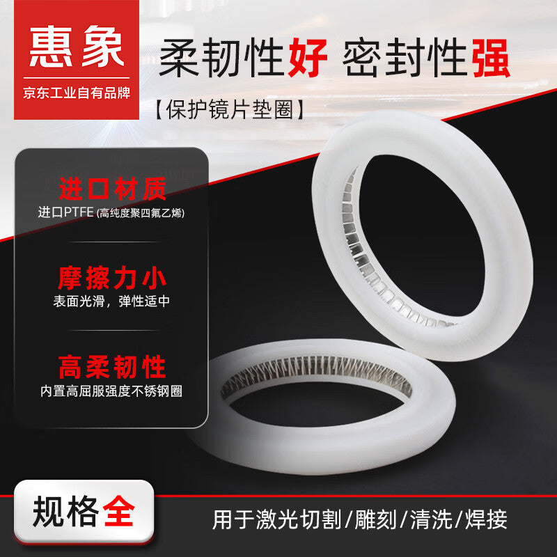 Huixiang Laser Handheld Welding Machine Protective Lens Gasket, Sealing Ring, 22*16*2.9 (Hanwei 20-4)