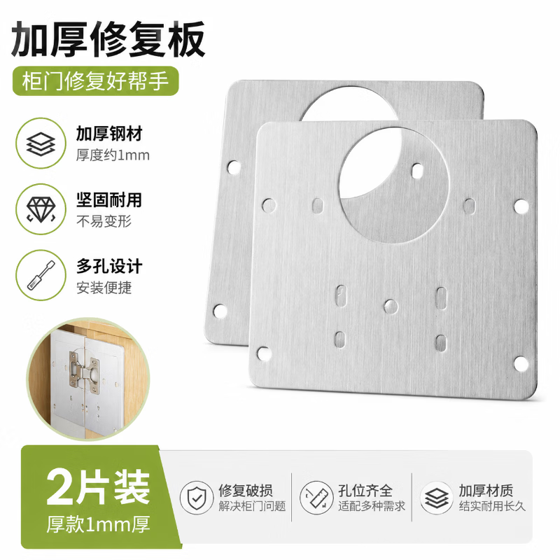 TIMUS Hinge Repair Fixing Plate Cabinet Door Hinge Repair Board Wardrobe and Kitchen Cabinet Stainless Steel Hinge Installation Repair Tool Thick Oval Hole - 2-Piece Pack